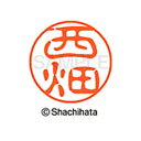 【シャチハタ】ブラック11 既製 西畑 名前 ネーム印 印鑑 はんこ スタンプ しゃちはた XL-11 1589 ニシハタ シャチハタ 名前 ネーム印 印鑑 は...