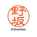 【シャチハタ】ブラック11 既製 野坂 名前 ネーム印 印鑑 はんこ スタンプ しゃちはた XL-11 1607 ノサカ シャチハタ 名前 ネーム印 印鑑 はん...