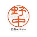 【シャチハタ】ブラック11 既製 野中 名前 ネーム印 印鑑 はんこ スタンプ しゃちはた XL-11 1616 ノナカ シャチハタ 名前 ネーム印 印鑑 はん...
