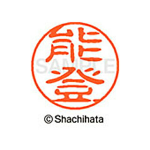シヤチハタ ネーム6 既製 粕谷 XL-6 0851 1個 ■▼418-6233 【送料都度見積】 シヤチハタ ネーム6 既製 粕谷 XL-6 0851 1個 ■▼418-6233 【送料都度見積】