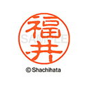 【シャチハタ】ブラック11 既製 福井 名前 ネーム印 印鑑 はんこ スタンプ しゃちはた XL-11 1728 フクイ シャチハタ 名前 ネーム印 印鑑 はん...