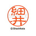 【シャチハタ】ブラック11 既製 細井 名前 ネーム印 印鑑 はんこ スタンプ しゃちはた XL-11 1781 ホソイ シャチハタ 名前 ネーム印 印鑑 はん...