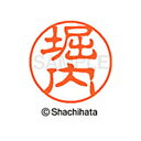 【シャチハタ】ブラック11 既製 堀内 名前 ネーム印 印鑑 はんこ スタンプ しゃちはた XL-11 1788 ホリウチ シャチハタ 名前 ネーム印 印鑑 は...