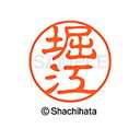【シャチハタ】ブラック11 既製 堀江 名前 ネーム印 印鑑 はんこ スタンプ しゃちはた XL-11 1789 ホリエ シャチハタ 名前 ネーム印 印鑑 はん...