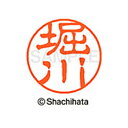 【シャチハタ】ブラック11 既製 堀川 名前 ネーム印 印鑑 はんこ スタンプ しゃちはた XL-11 1791 ホリカワ シャチハタ 名前 ネーム印 印鑑 は...