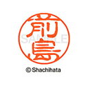 【シャチハタ】ブラック11 既製 前島 名前 ネーム印 印鑑 はんこ スタンプ しゃちはた XL-11 1800 マエジマ シャチハタ 名前 ネーム印 印鑑 は...
