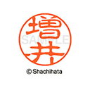 【シャチハタ】ブラック11 既製 増井 名前 ネーム印 印鑑 はんこ スタンプ しゃちはた XL-11 1814 マスイ シャチハタ 名前 ネーム印 印鑑 はん...