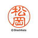 【シャチハタ】ブラック11 既製 松岡 名前 ネーム印 印鑑 はんこ スタンプ しゃちはた XL-11 1821 マツオカ シャチハタ 名前 ネーム印 印鑑 は...