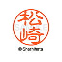 【シャチハタ】ブラック11 既製 松崎 名前 ネーム印 印鑑 はんこ スタンプ しゃちはた XL-11 1825 マツザキ シャチハタ 名前 ネーム印 印鑑 は...