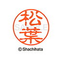 【シャチハタ】ブラック11 既製 松葉 名前 ネーム印 印鑑 はんこ スタンプ しゃちはた XL-11 1835 マツバ シャチハタ 名前 ネーム印 印鑑 はん...