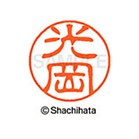 シャチハタ ブラック11 既製 光岡 名前 ネーム印 印鑑 はんこ スタンプ しゃちはた XL-11 1861 ミツオカ 【取寄】[▲][SH]