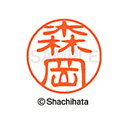 【シャチハタ】ブラック11 既製 森岡 名前 ネーム印 印鑑 はんこ スタンプ しゃちはた XL-11 1902 モリオカ シャチハタ 名前 ネーム印 印鑑 は...