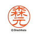 【シャチハタ】ブラック11 既製 森元 名前 ネーム印 印鑑 はんこ スタンプ しゃちはた XL-11 1913 モリモト シャチハタ 名前 ネーム印 印鑑 は...