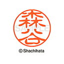 【シャチハタ】ブラック11 既製 森谷 名前 ネーム印 印鑑 はんこ スタンプ しゃちはた XL-11 1915 モリタニ シャチハタ 名前 ネーム印 印鑑 は...