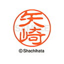 【シャチハタ】ブラック11 既製 矢崎 名前 ネーム印 印鑑 はんこ スタンプ しゃちはた XL-11 1926 ヤザキ シャチハタ 名前 ネーム印 印鑑 はん...