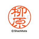【シャチハタ】ブラック11 既製 柳原 名前 ネーム印 印鑑 はんこ スタンプ しゃちはた XL-11 1940 ヤナギハラ シャチハタ 名前 ネーム印 印鑑 ...