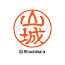 【シャチハタ】ブラック11 既製 山城 名前 ネーム印 印鑑 はんこ スタンプ しゃちはた XL-11 1952 ヤマシロ シャチハタ 名前 ネーム印 印鑑 は...