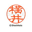 【シャチハタ】ブラック11 既製 横井 名前 ネーム印 印鑑 はんこ スタンプ しゃちはた XL-11 1965 ヨコイ シャチハタ 名前 ネーム印 印鑑 はん...