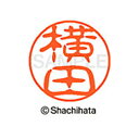 【シャチハタ】ブラック11 既製 横田 名前 ネーム印 印鑑 はんこ スタンプ しゃちはた XL-11 1966 ヨコタ シャチハタ 名前 ネーム印 印鑑 はん...