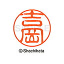 【シャチハタ】ブラック11 既製 吉岡 名前 ネーム印 印鑑 はんこ スタンプ しゃちはた XL-11 1971 ヨシオカ シャチハタ 名前 ネーム印 印鑑 は...