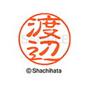 【シャチハタ】ブラック11 既製 渡辺 名前 ネーム印 印鑑 はんこ スタンプ しゃちはた XL-11 1996 ワタナベ シャチハタ 名前 ネーム印 印鑑 は...