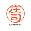 【シャチハタ】ブラック11 既製 庄司 名前 ネーム印 印鑑 はんこ スタンプ しゃちはた XL-11 2180 シヨウジ シャチハタ 名前 ネーム印 印鑑 は...