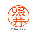 重厚な印影を残すネーム印。ひとまわり大きな印面サイズ直径11ミリ。 どっしりした落ち着いた印影が自慢。書体は古印体を使用しています。印面サイズ：直径11mm 製品サイズ：20.5×20.5×70.2mm製品重量：16g備考※メーカー取り寄せ商品となりますので、ご注文後の注文キャンセルはお承りできません。※メーカー取り寄せ商品となりますので、返品交換は一切お受けいたしかねます。ただし初期不良の場合でメーカーに在庫が確認できる場合は交換にて対応致します。※商品開梱後は組み立てやご使用の前に、コンディ ション・付属品類が揃っていることをご確認ください。 お客様の都合による返品・交換はお受けできませんので、ご注意くだ さい。※メーカー取り寄せ商品となりますので、メーカー欠品の場合はご注文をキャンセルさせていただきます。あらかじめご了承ください。