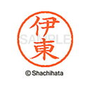 【シャチハタ】ネーム6 既製 伊東 名前 ネーム印 印鑑 はんこ スタンプ しゃちはた XL-6 0178 イトウ シャチハタ 名前 ネーム印 印鑑 はんこ ス...