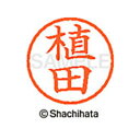 【シャチハタ】ネーム6 既製 植田 名前 ネーム印 印鑑 はんこ スタンプ しゃちはた XL-6 0356 ウエダ シャチハタ 名前 ネーム印 印鑑 はんこ ス...