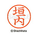 【シャチハタ】ネーム6 既製 垣内 名前 ネーム印 印鑑 はんこ スタンプ しゃちはた XL-6 0668 カキウチ シャチハタ 名前 ネーム印 印鑑 はんこ ...