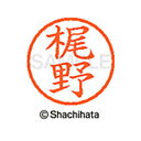 【シャチハタ】ネーム6 既製 梶野 名前 ネーム印 印鑑 はんこ スタンプ しゃちはた XL-6 0691 カジノ シャチハタ 名前 ネーム印 印鑑 はんこ ス...