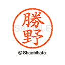【シャチハタ】ネーム6 既製 勝野 名前 ネーム印 印鑑 はんこ スタンプ しゃちはた XL-6 0718 カツノ シャチハタ 名前 ネーム印 印鑑 はんこ ス...