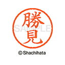 【シャチハタ】ネーム6 既製 勝見 名前 ネーム印 印鑑 はんこ スタンプ しゃちはた XL-6 0723 カツミ シャチハタ 名前 ネーム印 印鑑 はんこ ス...