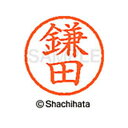 【シャチハタ】ネーム6 既製 鎌田 名前 ネーム印 印鑑 はんこ スタンプ しゃちはた XL-6 0758 カマタ シャチハタ 名前 ネーム印 印鑑 はんこ ス...