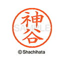 【シャチハタ】ネーム6 既製 神谷 名前 ネーム印 印鑑 はんこ スタンプ しゃちはた XL-6 0771 カミヤ シャチハタ 名前 ネーム印 印鑑 はんこ ス...