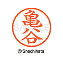 【シャチハタ】ネーム6 既製 亀谷 名前 ネーム印 印鑑 はんこ スタンプ しゃちはた XL-6 0780 カメタニ シャチハタ 名前 ネーム印 印鑑 はんこ ...