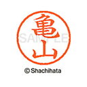 【シャチハタ】ネーム6 既製 亀山 名前 ネーム印 印鑑 はんこ スタンプ しゃちはた XL-6 0781 カメヤマ シャチハタ 名前 ネーム印 印鑑 はんこ ...