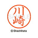 【シャチハタ】ネーム6 既製 川崎 名前 ネーム印 印鑑 はんこ スタンプ しゃちはた XL-6 0813 カワサキ シャチハタ 名前 ネーム印 印鑑 はんこ ...