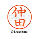 【シャチハタ】ネーム9 既製 仲田 名前 ネーム印 印鑑 はんこ スタンプ しゃちはた XL-9 1561 ナカタ シャチハタ 名前 ネーム印 印鑑 はんこ ス...