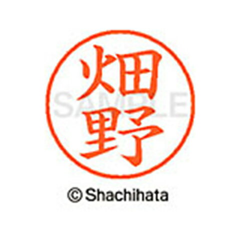 日本中で愛用されているベーシックタイプ。用途の広い、ポピュラーサイズのネーム印。 文字は美しい楷書体。バッグやデスクの中に常備する1本としてもオススメです。インキは交換が簡単なカートリッジ式です。製品サイズ：18.8×18.8×68.3mm製品重量：15g備考※メーカー取り寄せ商品となりますので、ご注文後の注文キャンセルはお承りできません。※メーカー取り寄せ商品となりますので、返品交換は一切お受けいたしかねます。ただし初期不良の場合でメーカーに在庫が確認できる場合は交換にて対応致します。※商品開梱後は組み立てやご使用の前に、コンディ ション・付属品類が揃っていることをご確認ください。 お客様の都合による返品・交換はお受けできませんので、ご注意くだ さい。※メーカー取り寄せ商品となりますので、メーカー欠品の場合はご注文をキャンセルさせていただきます。あらかじめご了承ください。