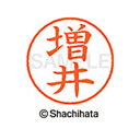 【シャチハタ】ネーム9 既製 増井 名前 ネーム印 印鑑 はんこ スタンプ しゃちはた XL-9 1814 マスイ シャチハタ 名前 ネーム印 印鑑 はんこ ス...