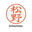 【シャチハタ】ネーム9 既製 松野 名前 ネーム印 印鑑 はんこ スタンプ しゃちはた XL-9 1832 マツノ シャチハタ 名前 ネーム印 印鑑 はんこ ス...