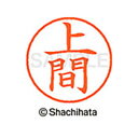 【シャチハタ】ネーム9 既製 上間 名前 ネーム印 印鑑 はんこ スタンプ しゃちはた XL-9 2051 ウエマ シャチハタ 名前 ネーム印 印鑑 はんこ ス...