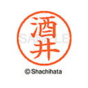 【シャチハタ】ネーム6 既製 酒井 名前 ネーム印 印鑑 はんこ スタンプ しゃちはた XL-6 1156 サカイ シャチハタ 名前 ネーム印 印鑑 はんこ ス...