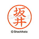 【シャチハタ】ネーム6 既製 坂井 名前 ネーム印 印鑑 はんこ スタンプ しゃちはた XL-6 1159 サカイ シャチハタ 名前 ネーム印 印鑑 はんこ ス...