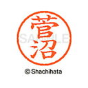 【シャチハタ】ネーム6 既製 菅沼 名前 ネーム印 印鑑 はんこ スタンプ しゃちはた XL-6 1313 スガヌマ シャチハタ 名前 ネーム印 印鑑 はんこ ...