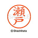 【シャチハタ】ネーム6 既製 瀬戸 名前 ネーム印 印鑑 はんこ スタンプ しゃちはた XL-6 1341 セト シャチハタ 名前 ネーム印 印鑑 はんこ スタ...