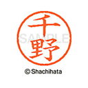 【シャチハタ】ネーム6 既製 千野 名前 ネーム印 印鑑 はんこ スタンプ しゃちはた XL-6 1450 チノ シャチハタ 名前 ネーム印 印鑑 はんこ スタ...