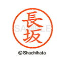【シャチハタ】ネーム6 既製 長坂 名前 ネーム印 印鑑 はんこ スタンプ しゃちはた XL-6 1549 ナガサカ シャチハタ 名前 ネーム印 印鑑 はんこ ...