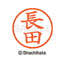 【シャチハタ】ネーム6 既製 長田 名前 ネーム印 印鑑 はんこ スタンプ しゃちはた XL-6 1554 ナガタ シャチハタ 名前 ネーム印 印鑑 はんこ ス...